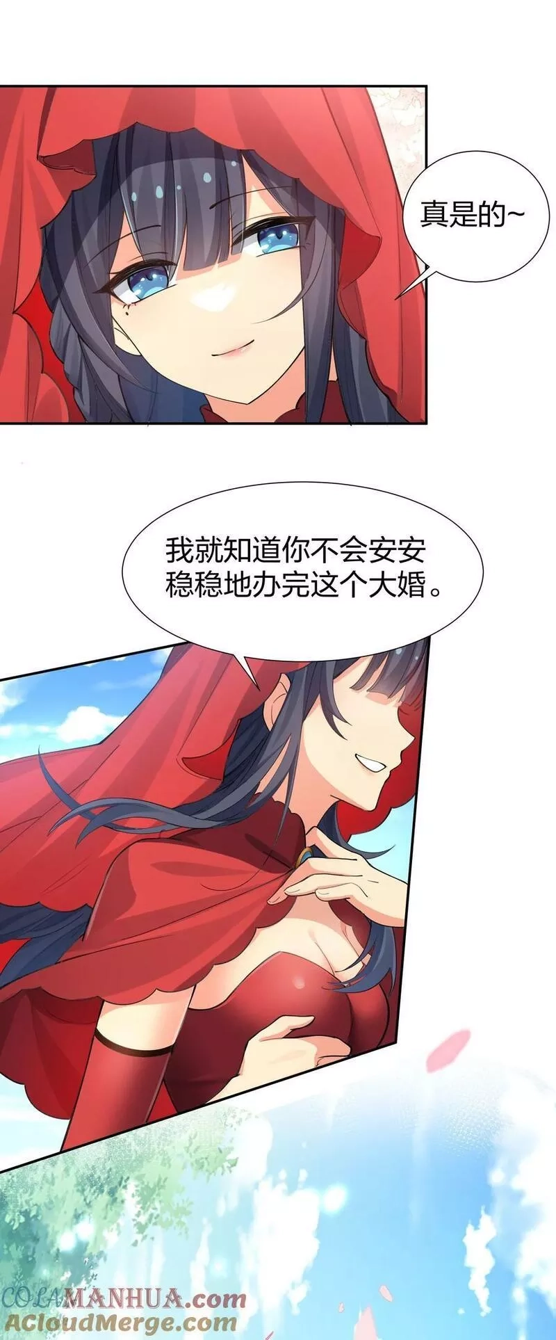 整个修真界的妹子都想抓我,140 大婚！吉时已到,第15张